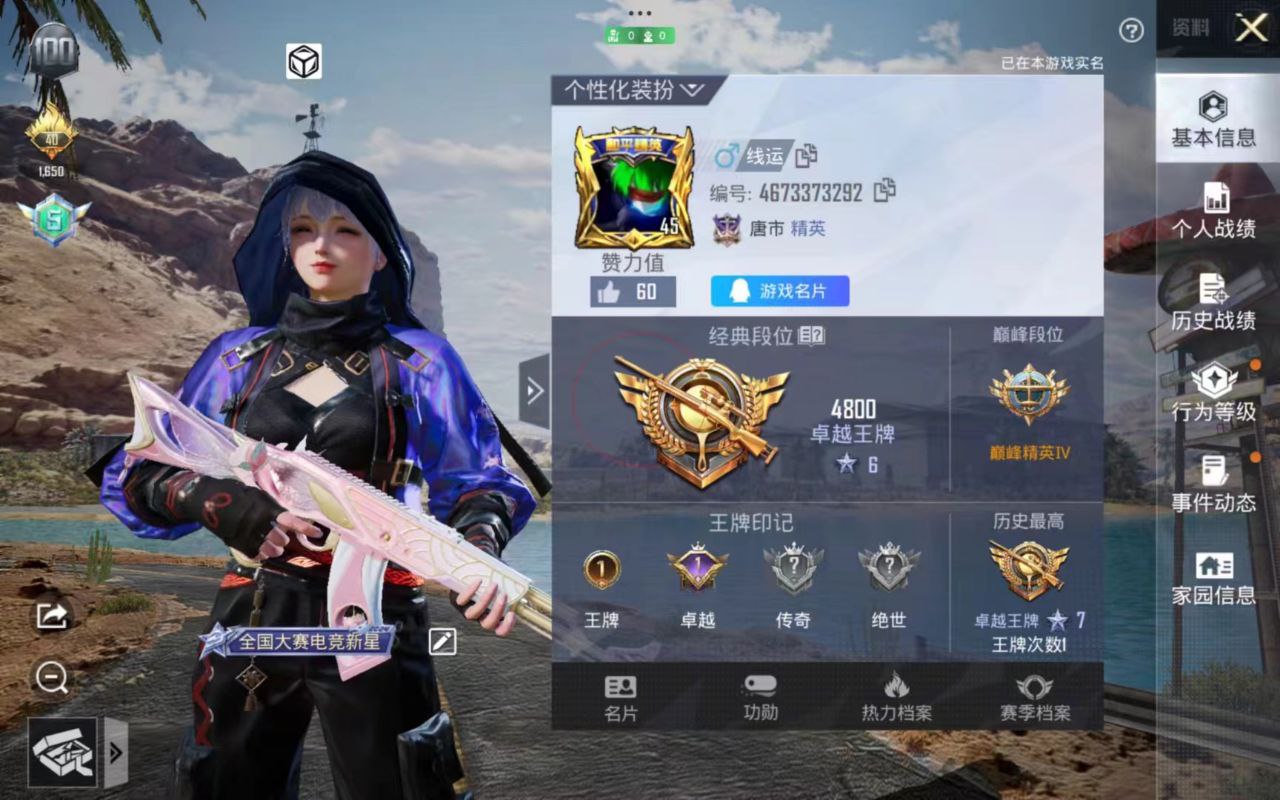 pubg挂+锁头+透视+锁血 - 吃鸡实战一条龙辅助